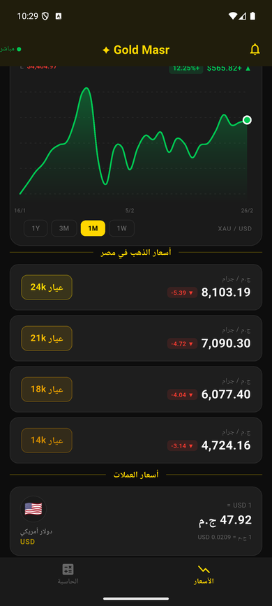 نظام التنبيهات